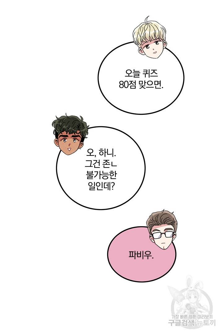 딸랑딸랑 34화 39