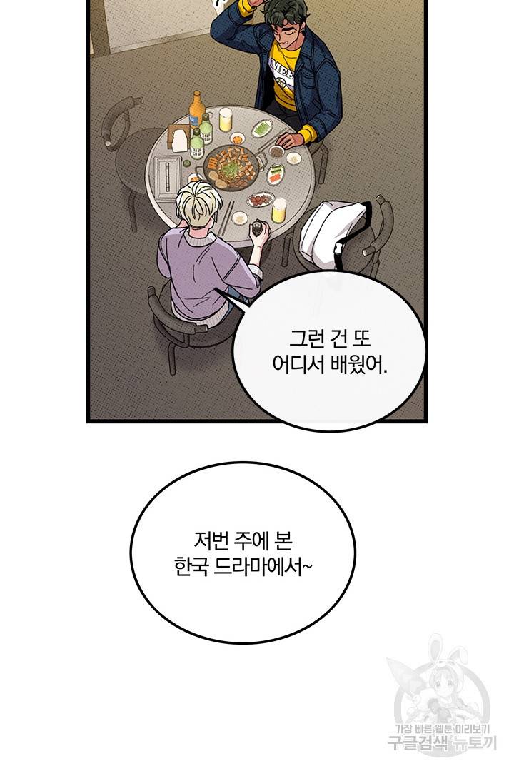 딸랑딸랑 34화 42