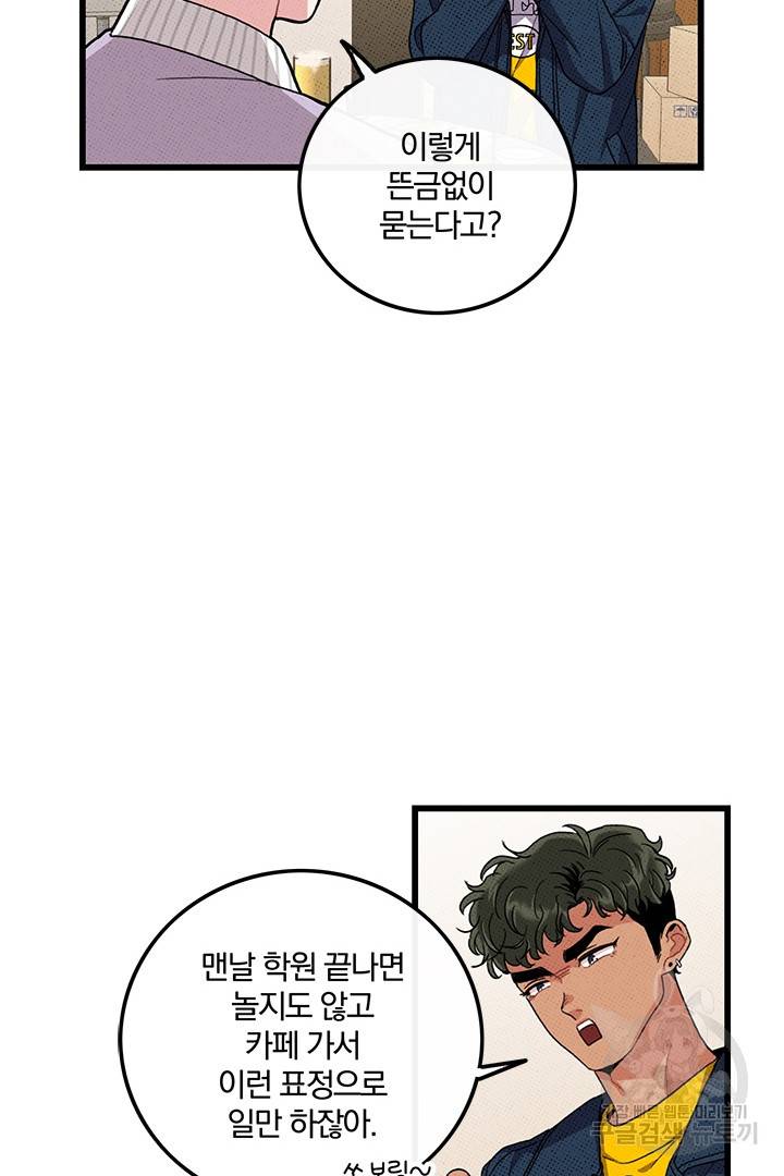 딸랑딸랑 34화 47