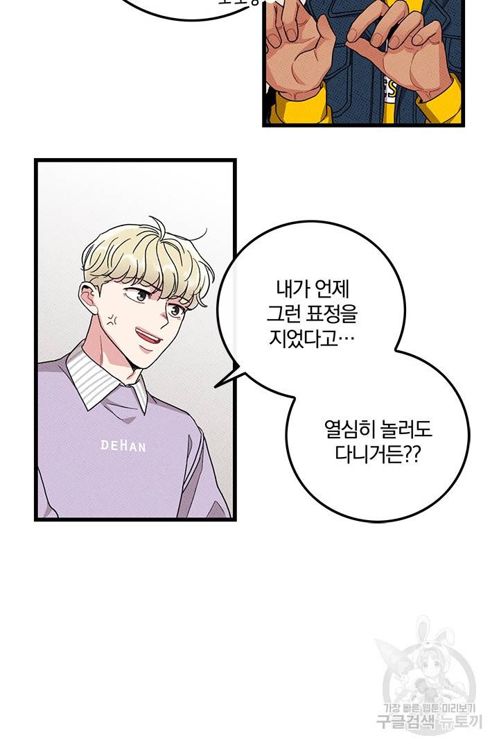 딸랑딸랑 34화 48