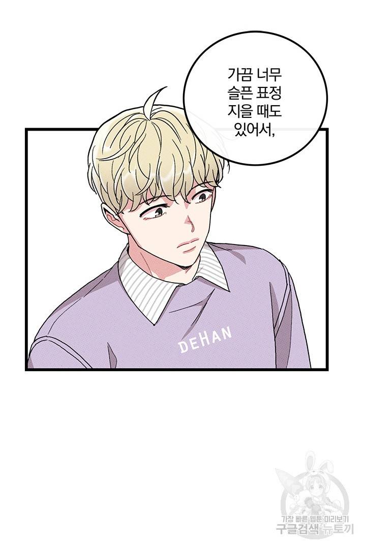 딸랑딸랑 34화 49
