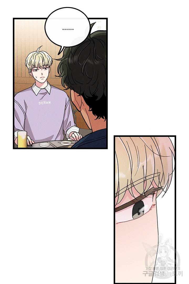 딸랑딸랑 34화 51