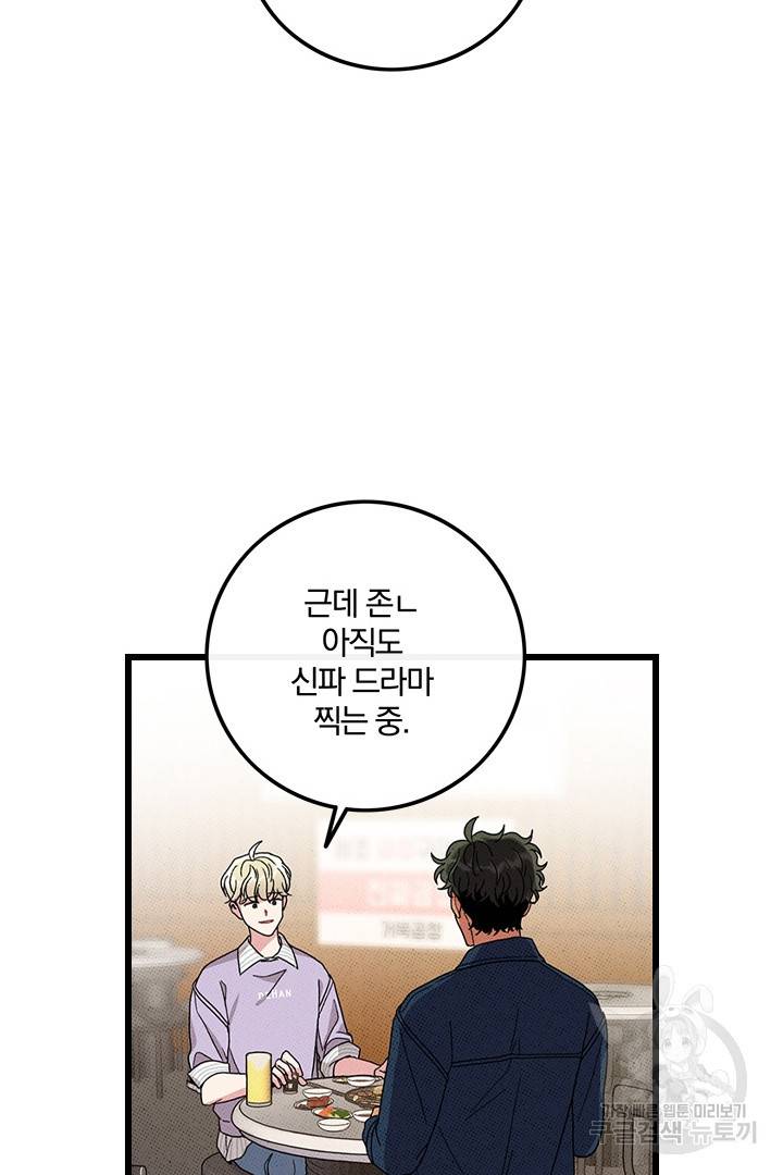 딸랑딸랑 34화 53