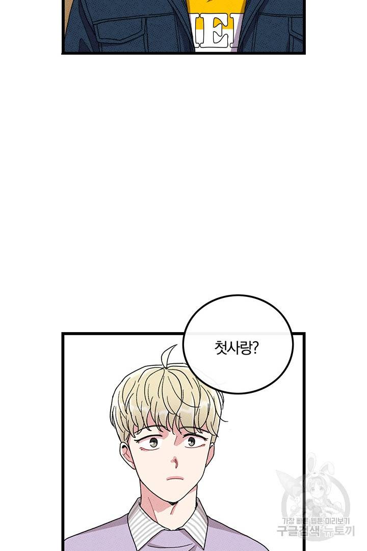 딸랑딸랑 34화 55