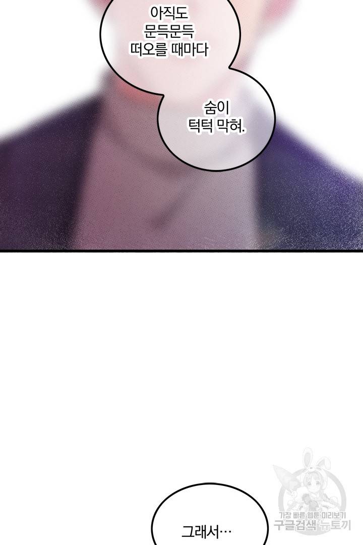 딸랑딸랑 34화 58