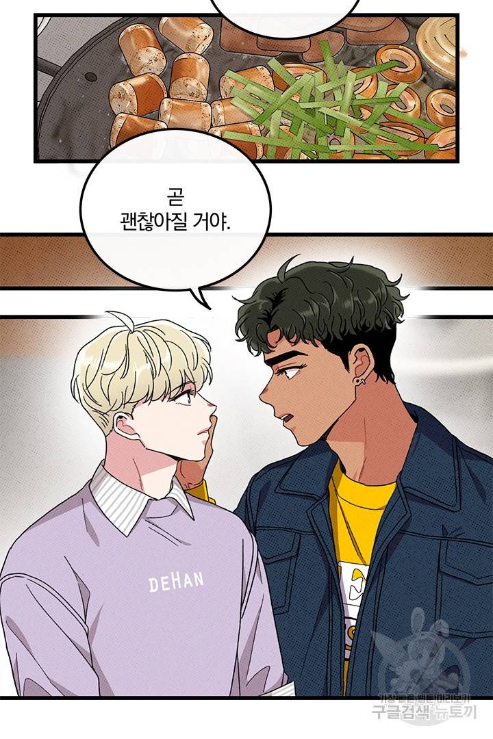 딸랑딸랑 34화 59