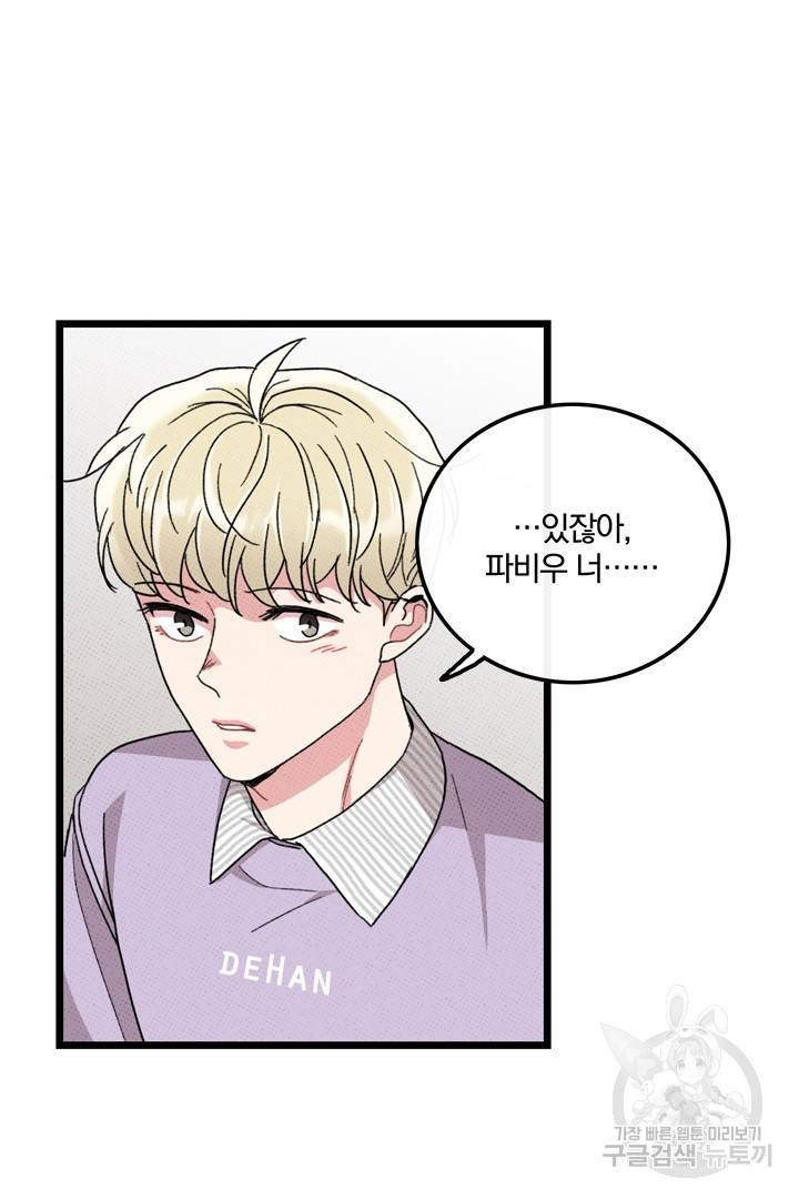 딸랑딸랑 34화 61