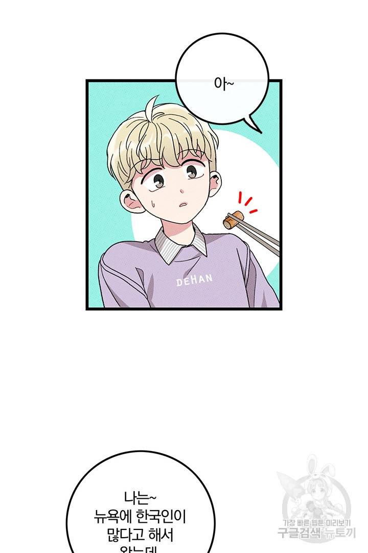 딸랑딸랑 34화 62