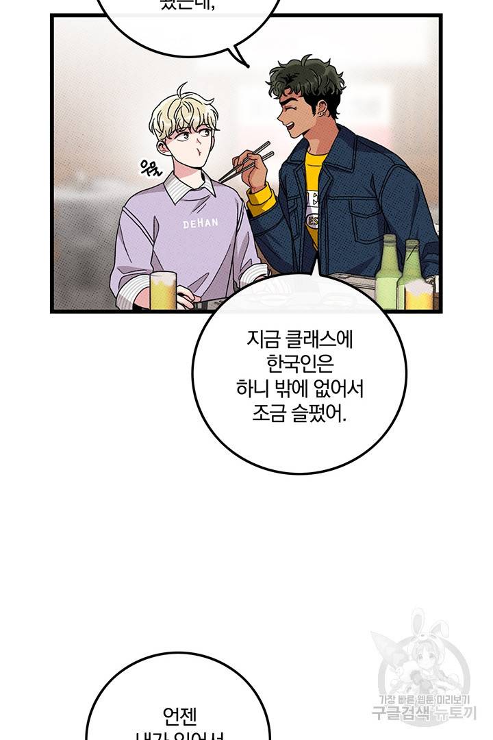 딸랑딸랑 34화 63