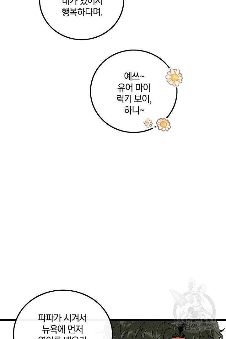 딸랑딸랑 34화 64