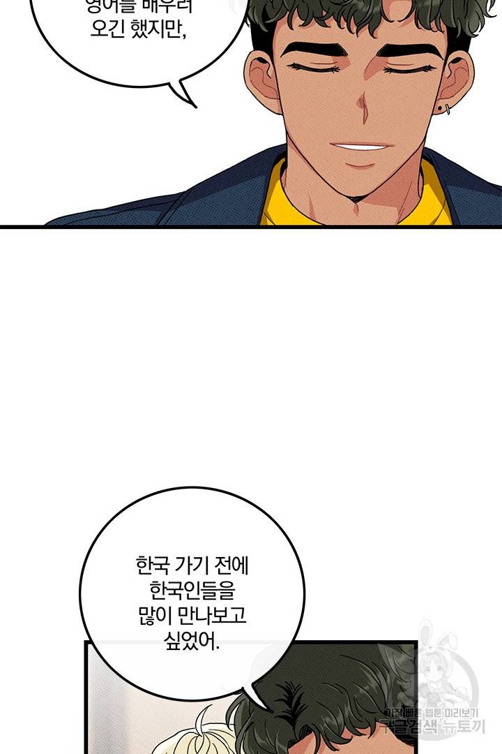 딸랑딸랑 34화 65