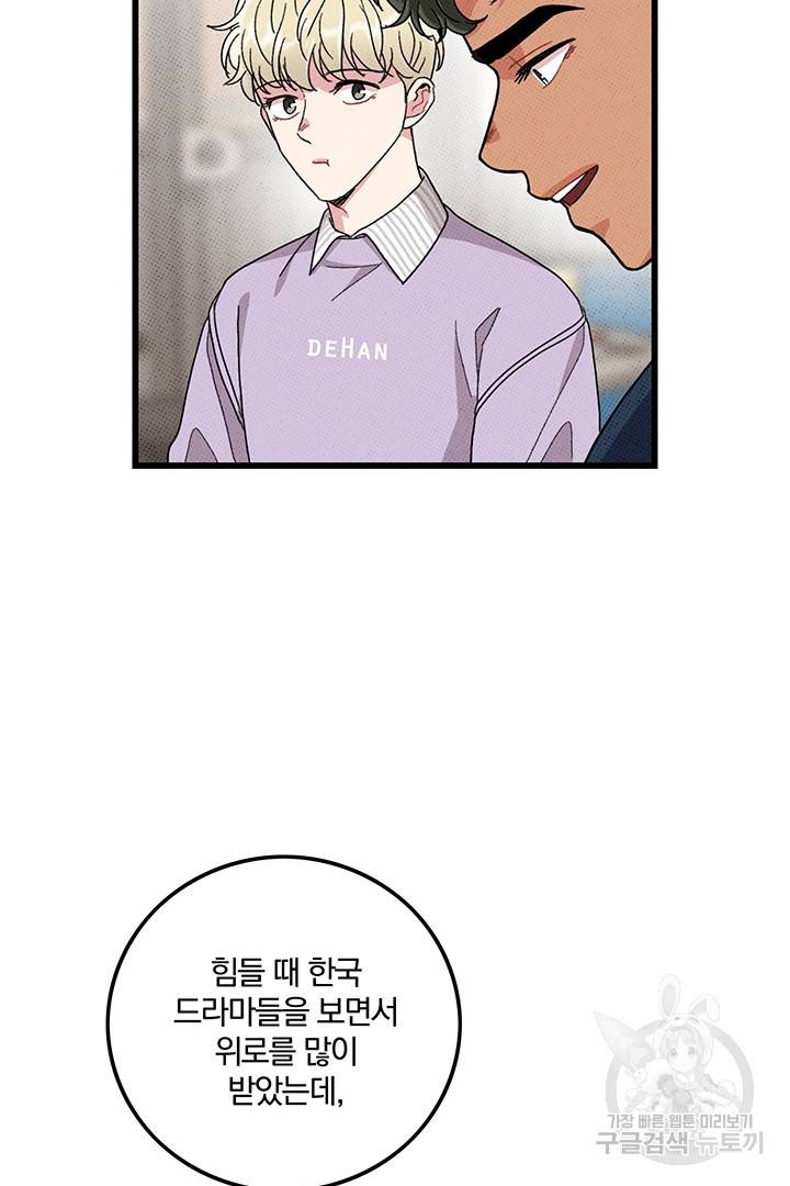 딸랑딸랑 34화 66