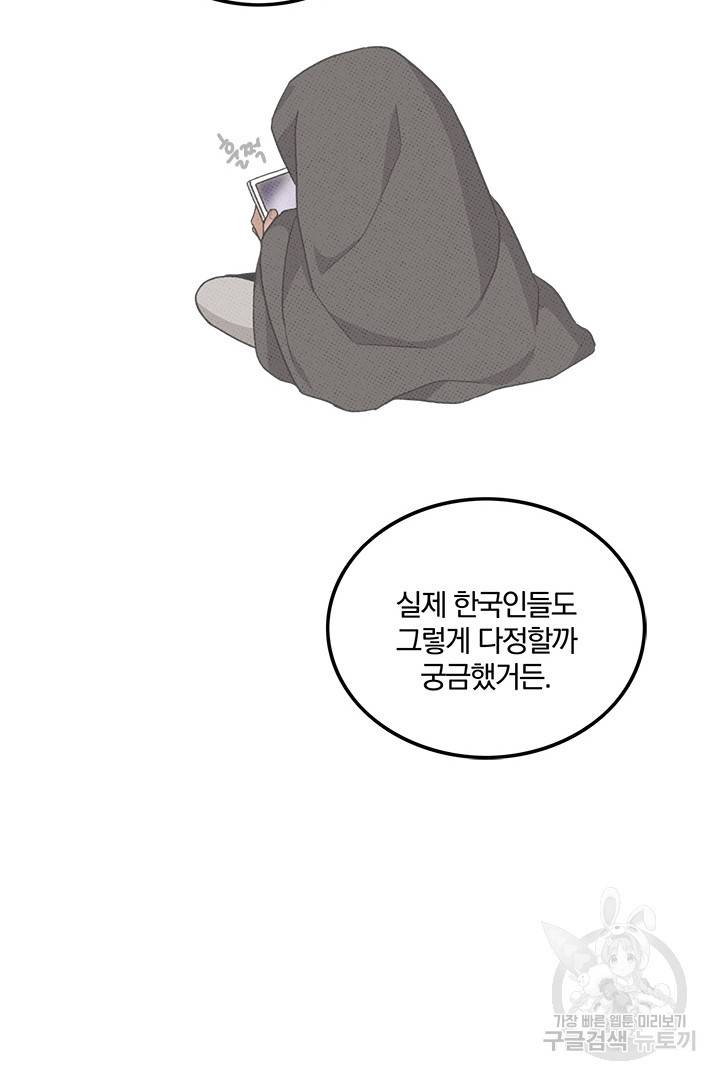 딸랑딸랑 34화 67