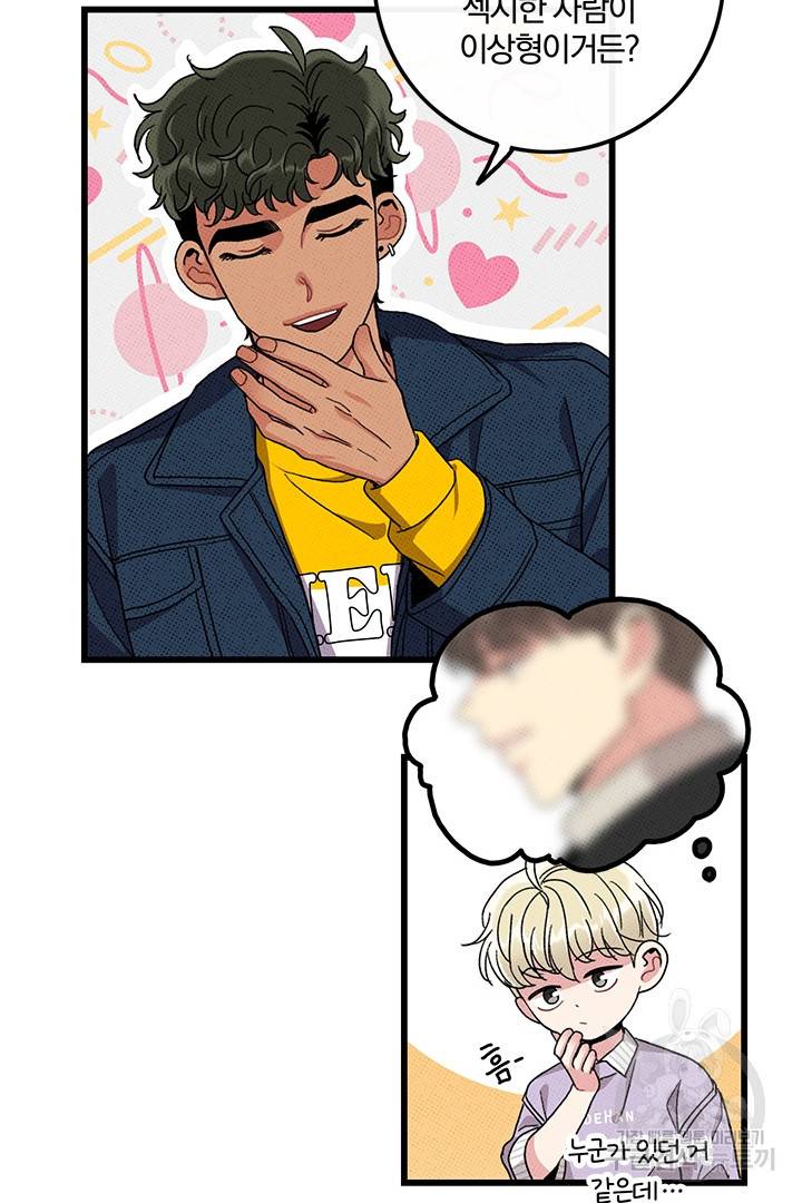딸랑딸랑 34화 72