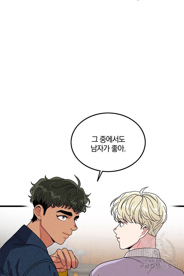 딸랑딸랑 34화 73