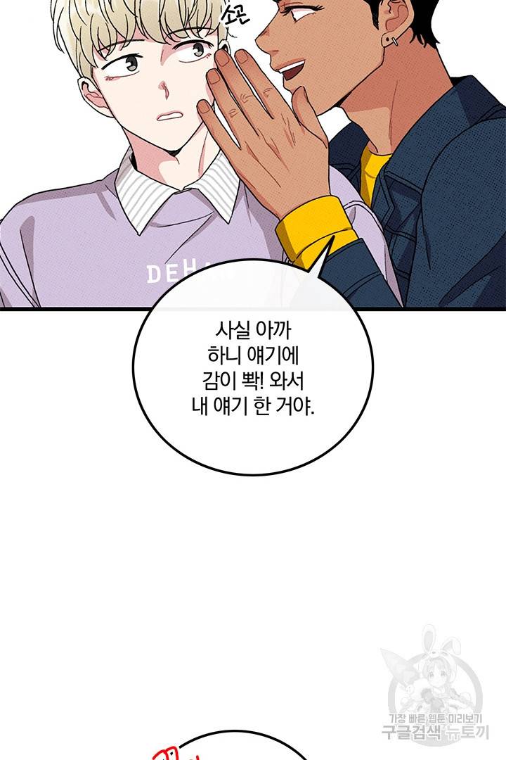 딸랑딸랑 34화 80