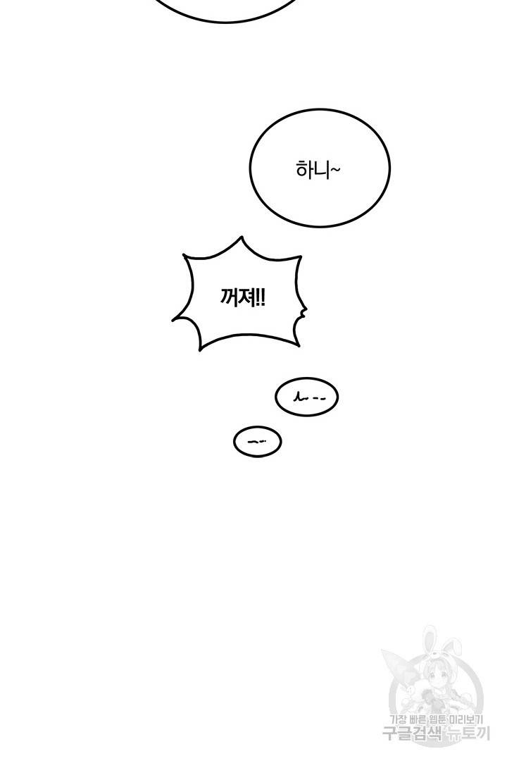 딸랑딸랑 34화 87