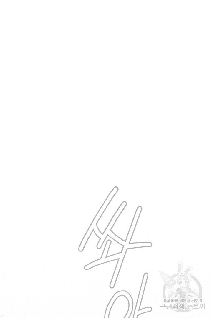 딸랑딸랑 34화 88