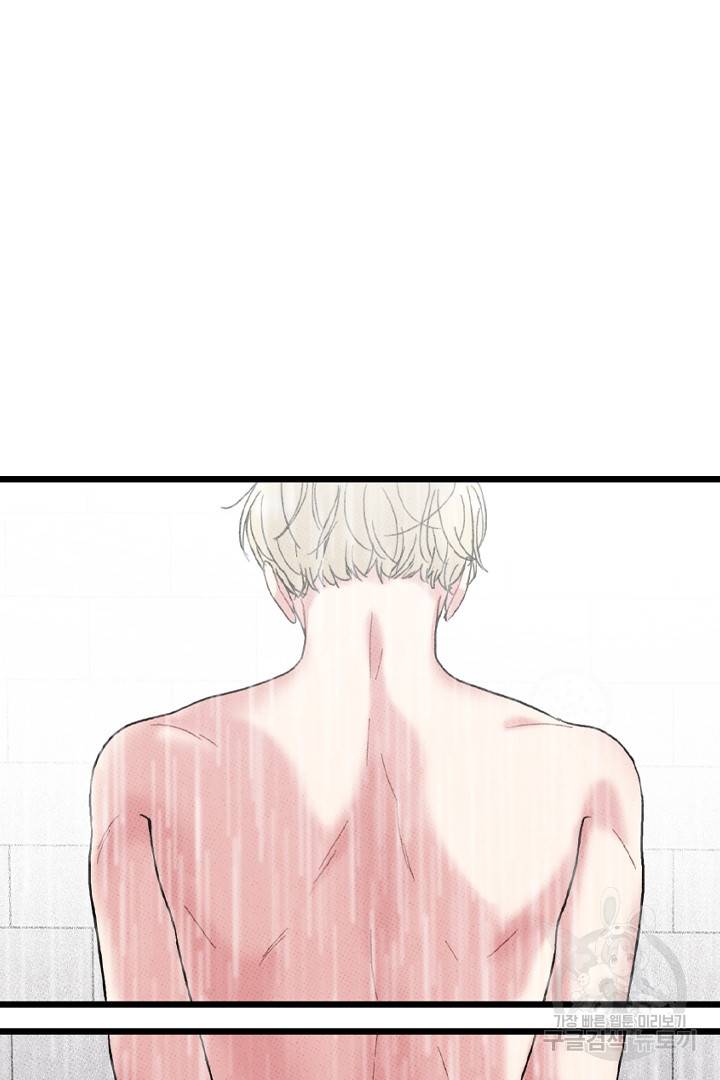 딸랑딸랑 34화 90