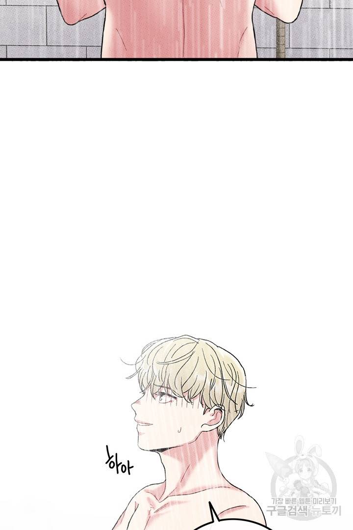 딸랑딸랑 34화 91