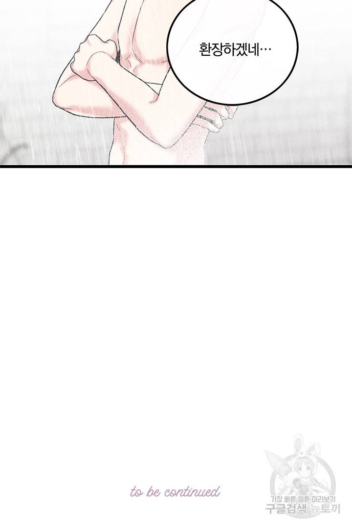 딸랑딸랑 34화 92