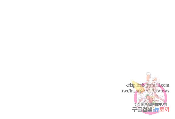 딸랑딸랑 34화 93