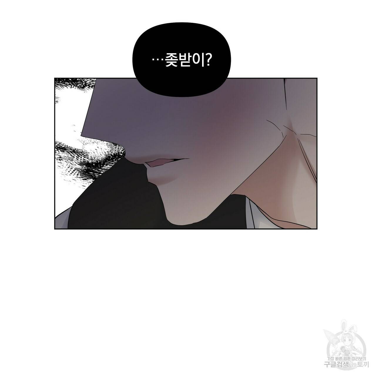 증후군 외전 2화 2