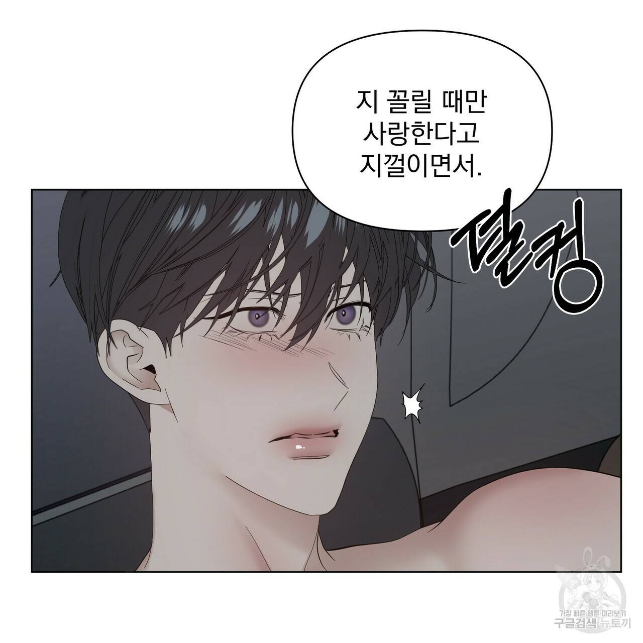 증후군 외전 2화 3