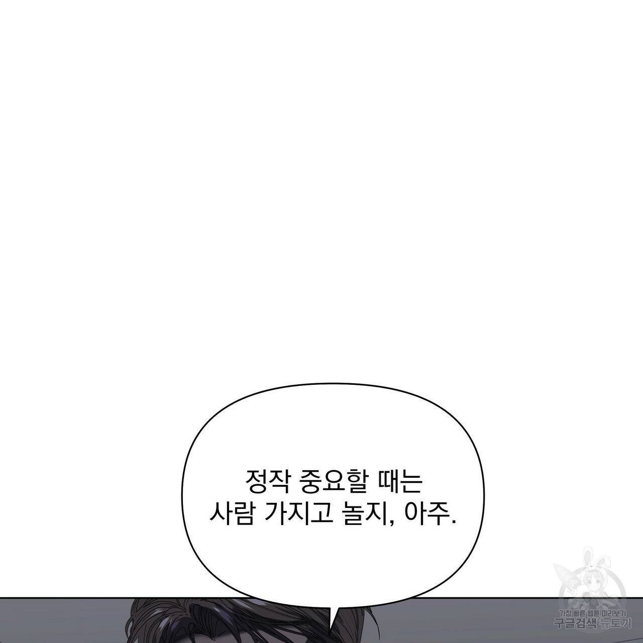증후군 외전 2화 4