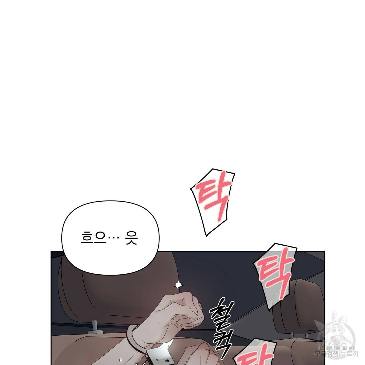 증후군 외전 2화 9