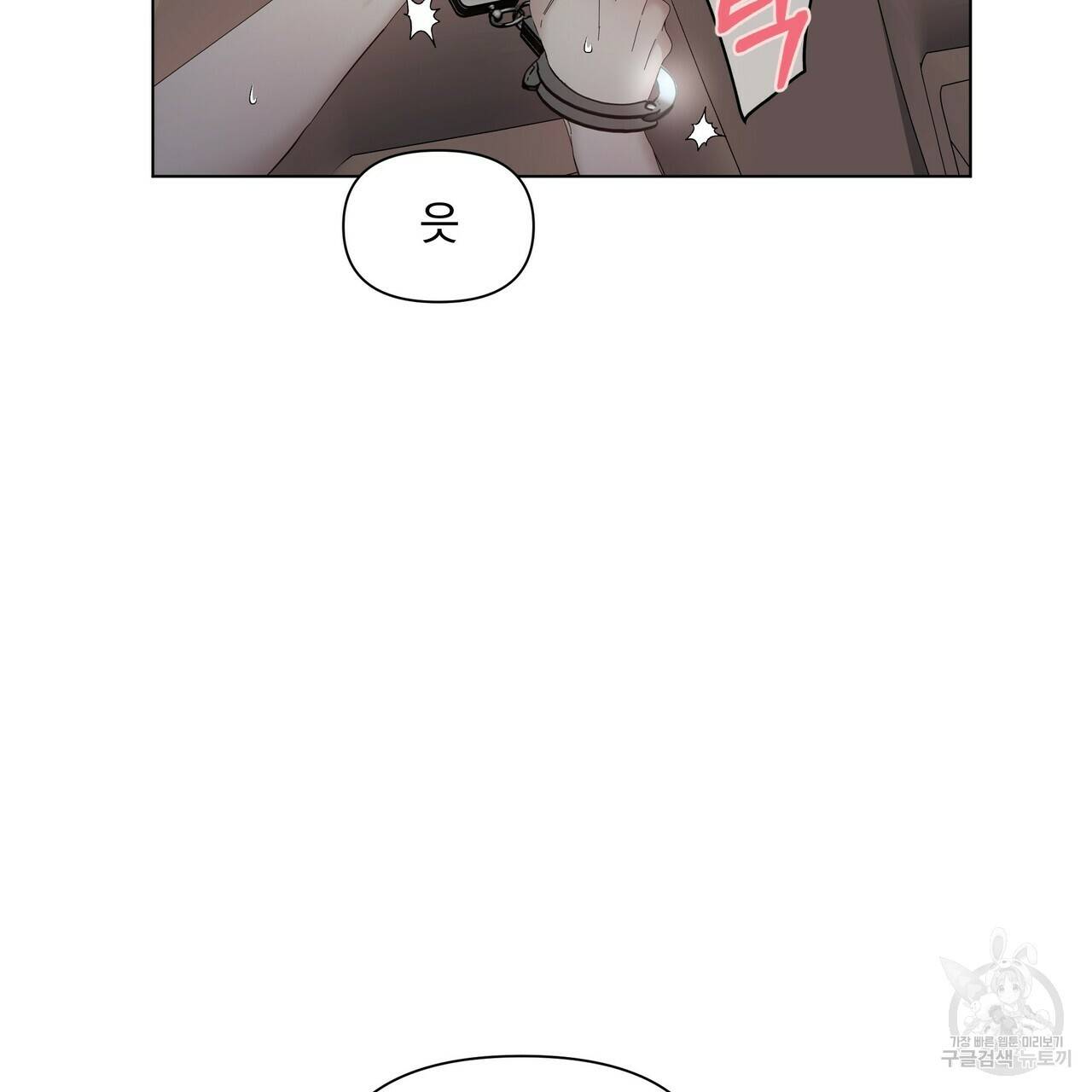 증후군 외전 2화 10