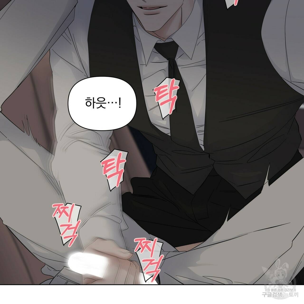 증후군 외전 2화 14