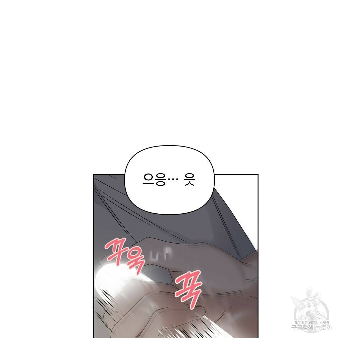 증후군 외전 2화 15