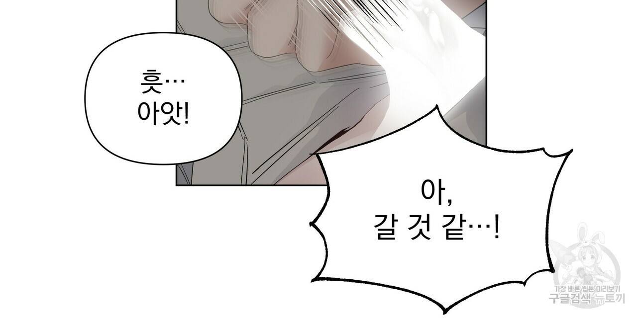 증후군 외전 2화 16