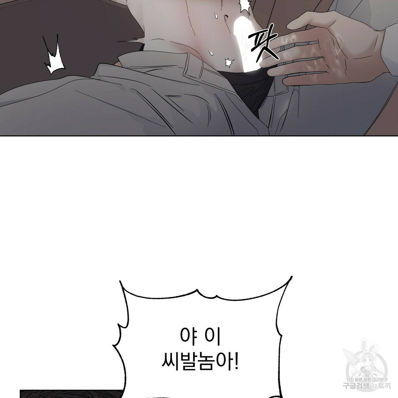 증후군 외전 2화 18