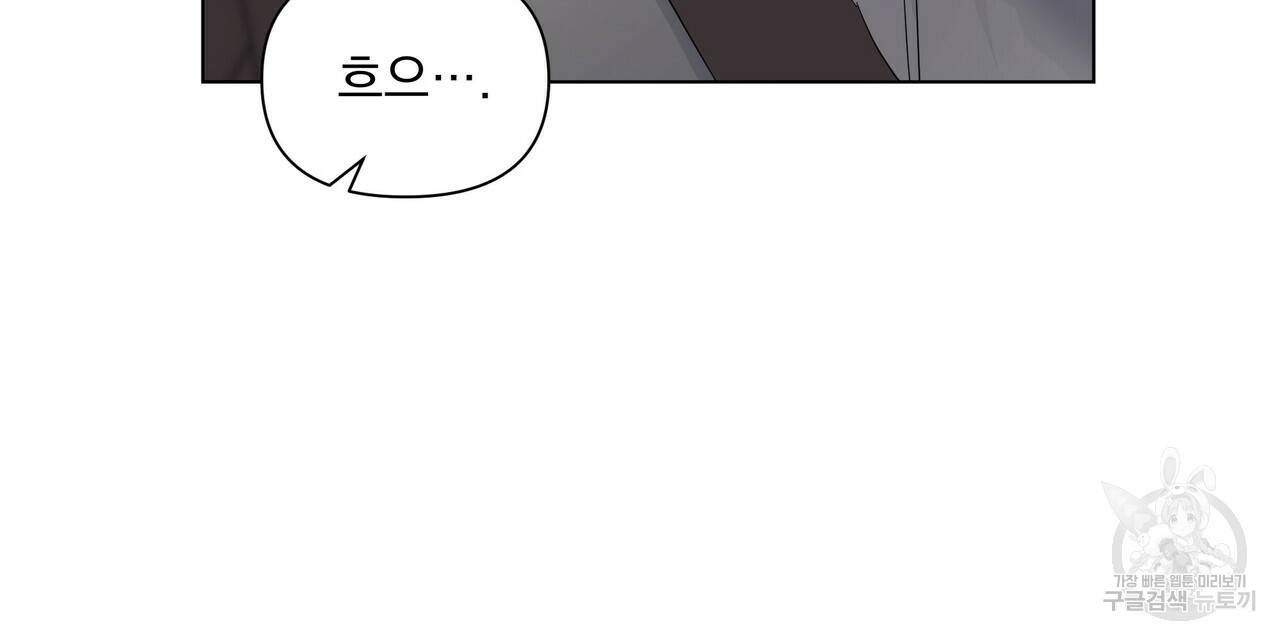증후군 외전 2화 24