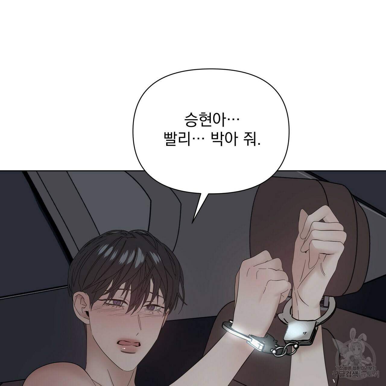 증후군 외전 2화 25