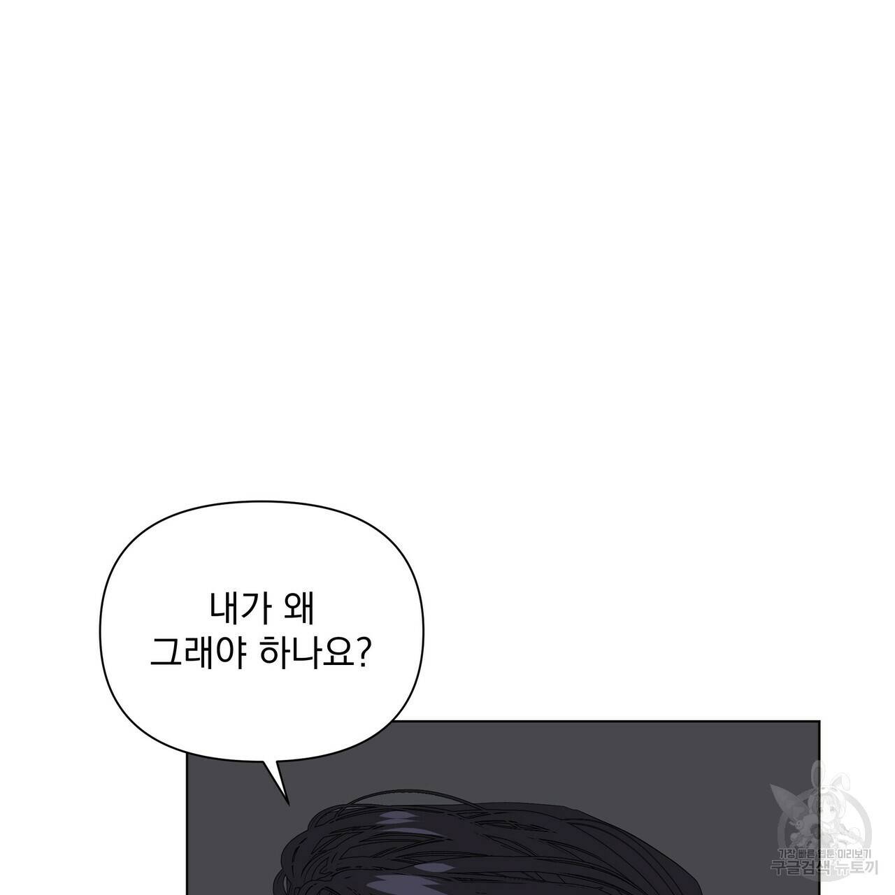 증후군 외전 2화 27