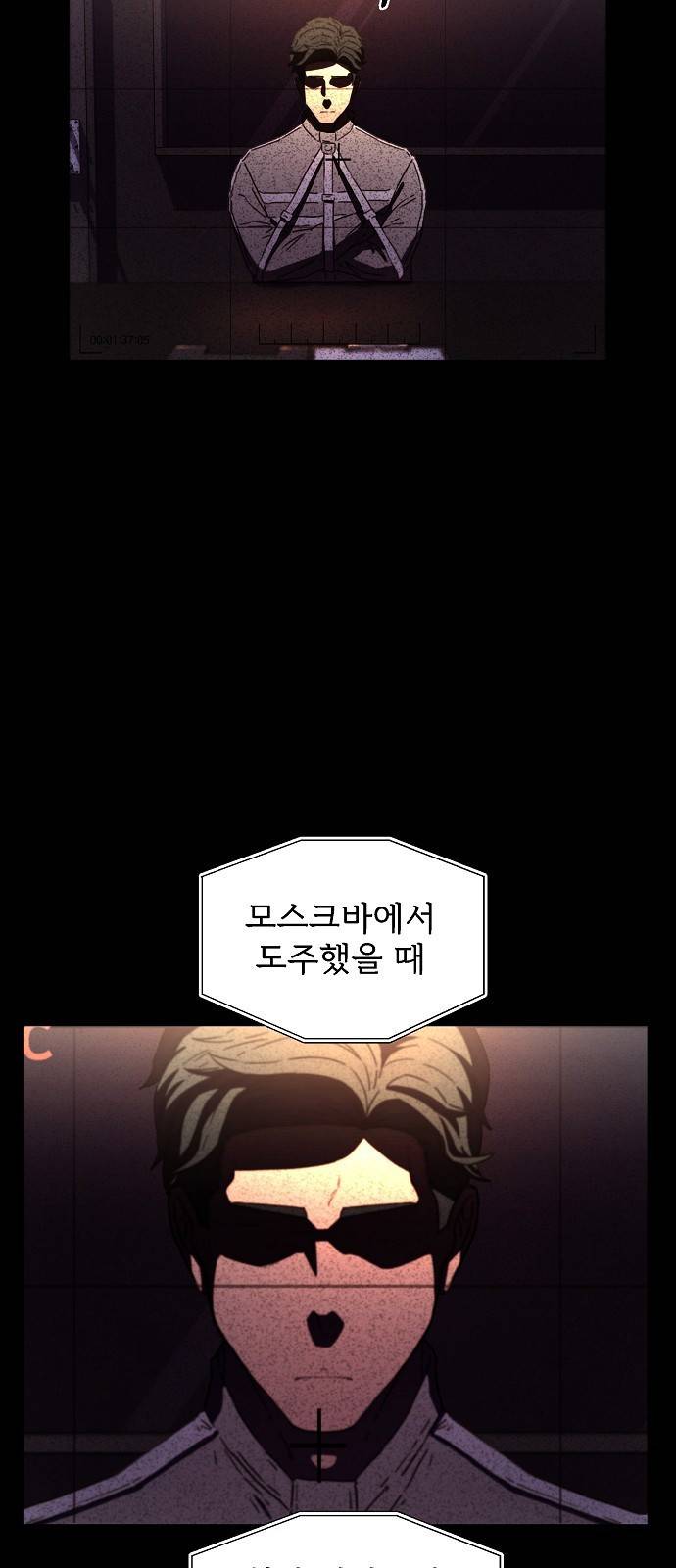 비밀친구(네이버) 4화 3