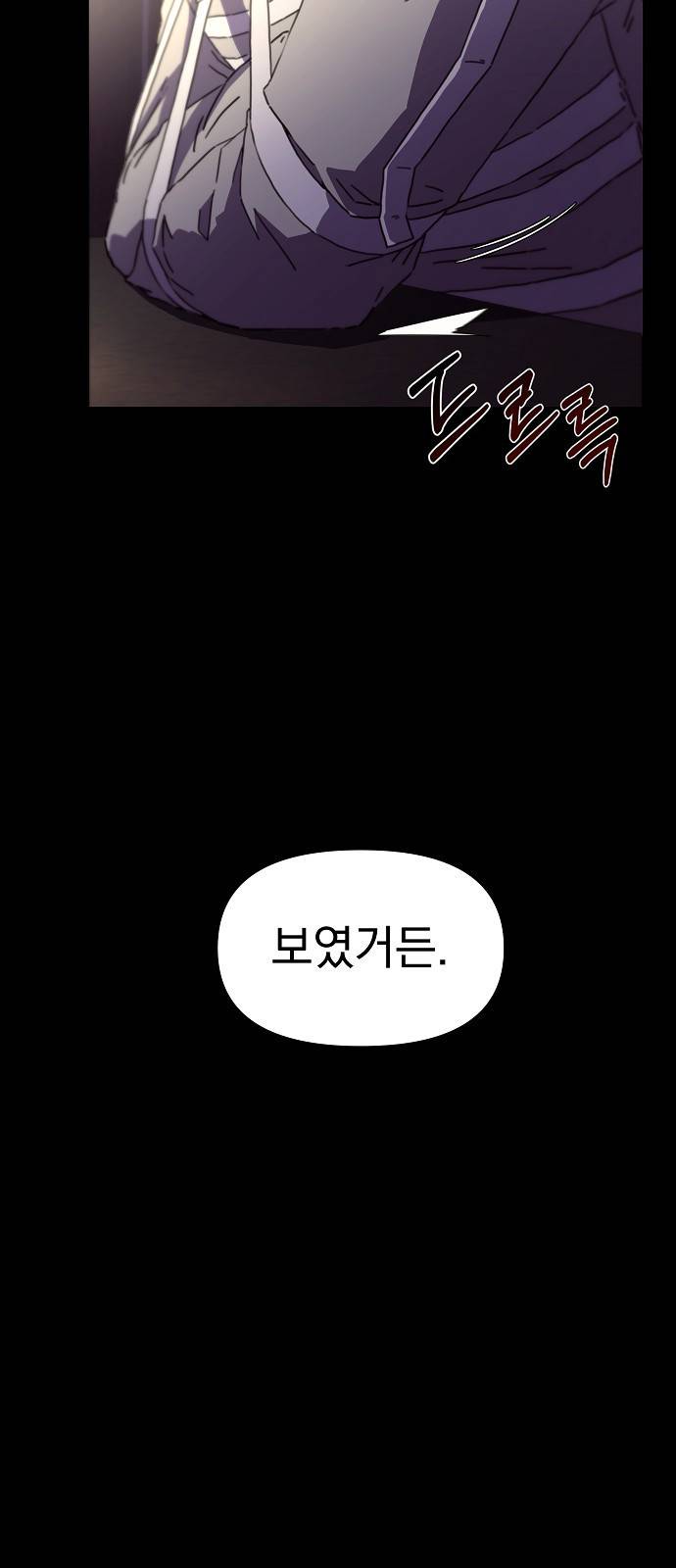 비밀친구(네이버) 4화 8