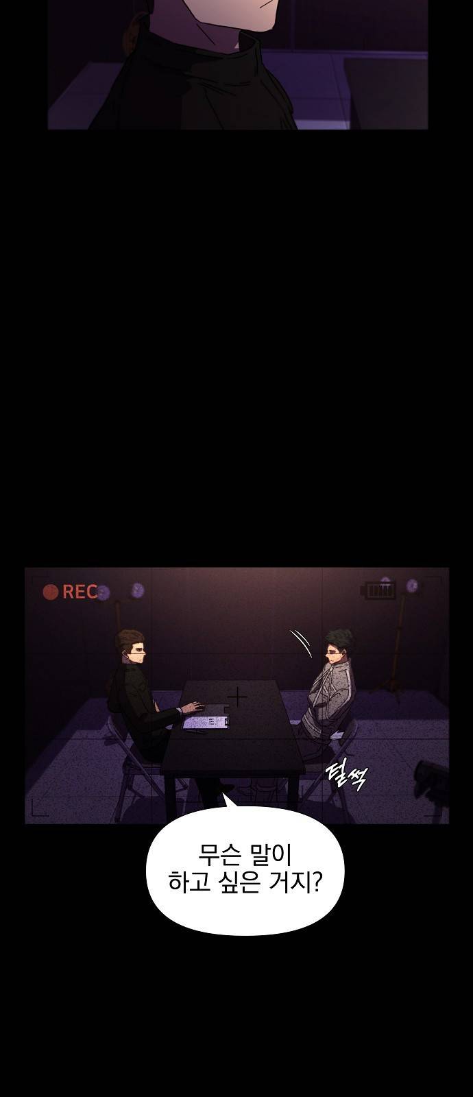 비밀친구(네이버) 4화 11