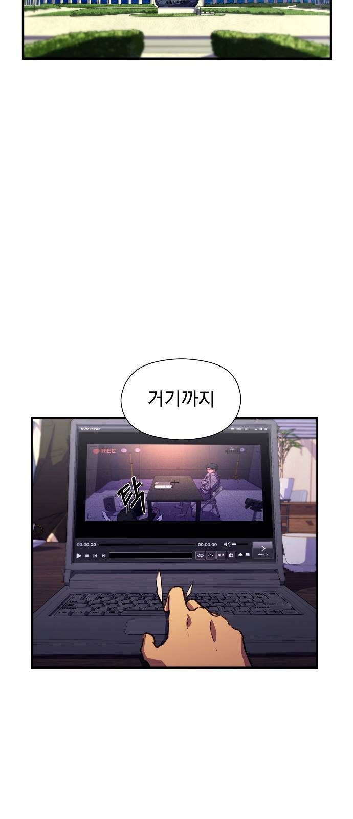 비밀친구(네이버) 4화 21