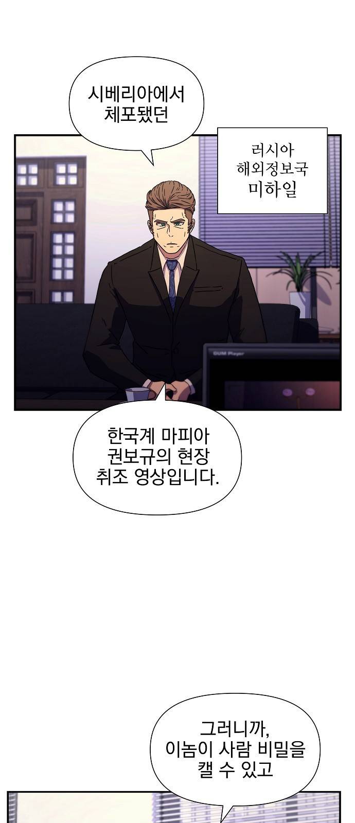 비밀친구(네이버) 4화 22