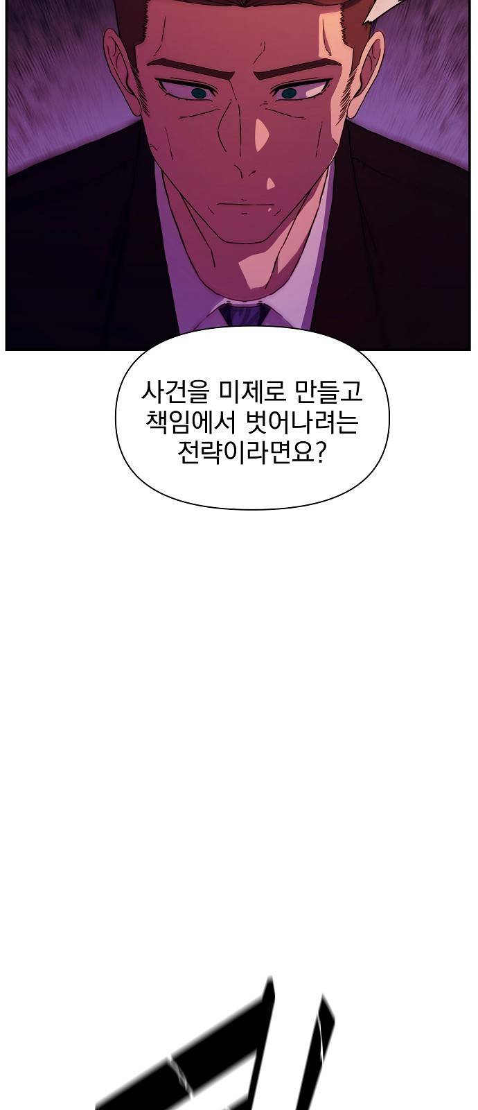 비밀친구(네이버) 4화 34