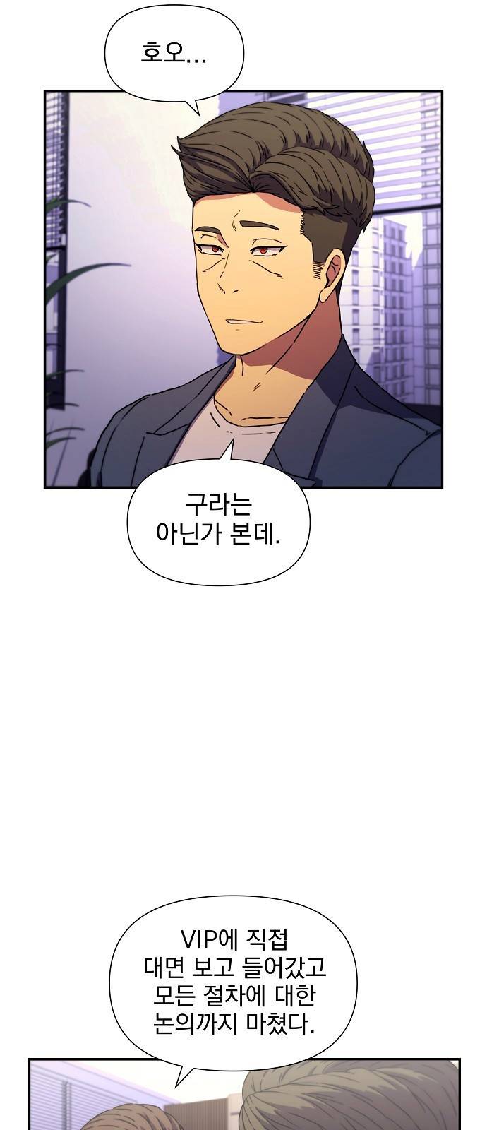 비밀친구(네이버) 4화 39