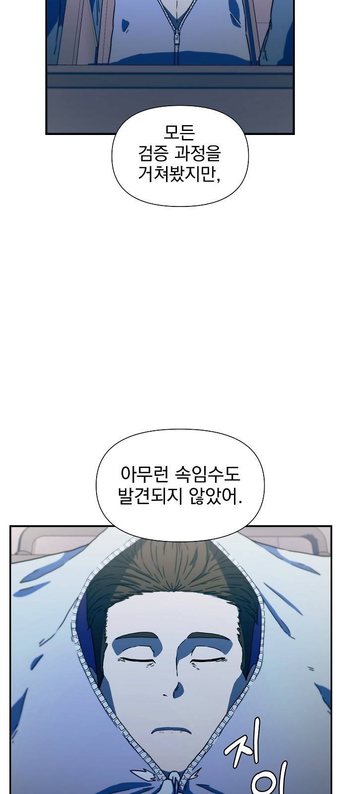 비밀친구(네이버) 4화 41