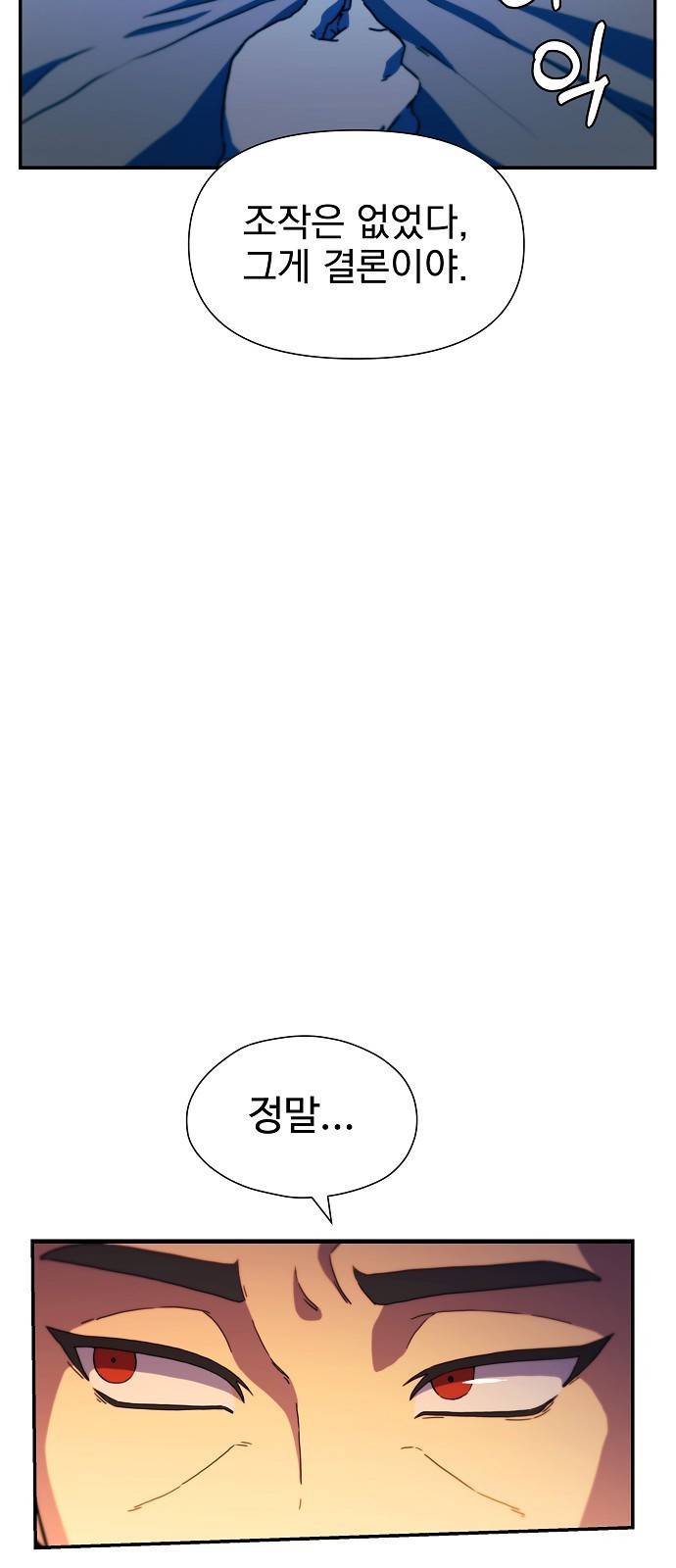 비밀친구(네이버) 4화 42