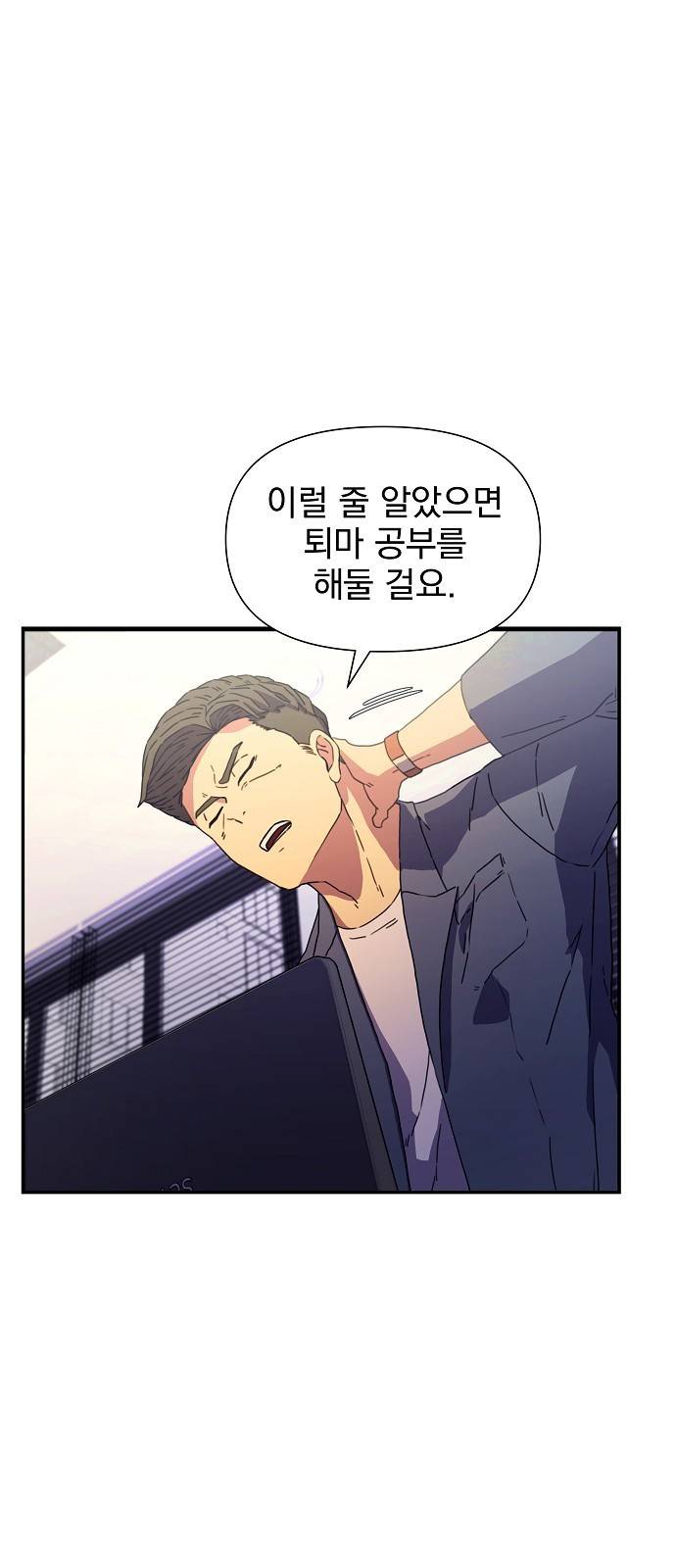 비밀친구(네이버) 4화 43