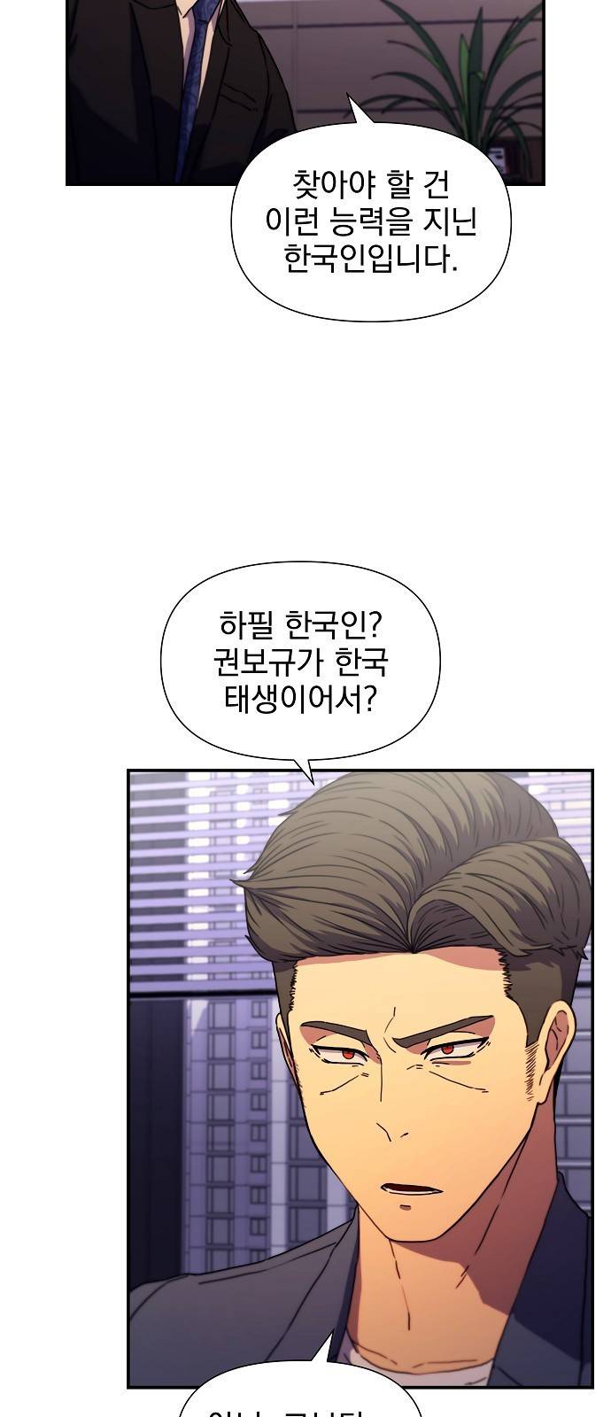 비밀친구(네이버) 4화 46