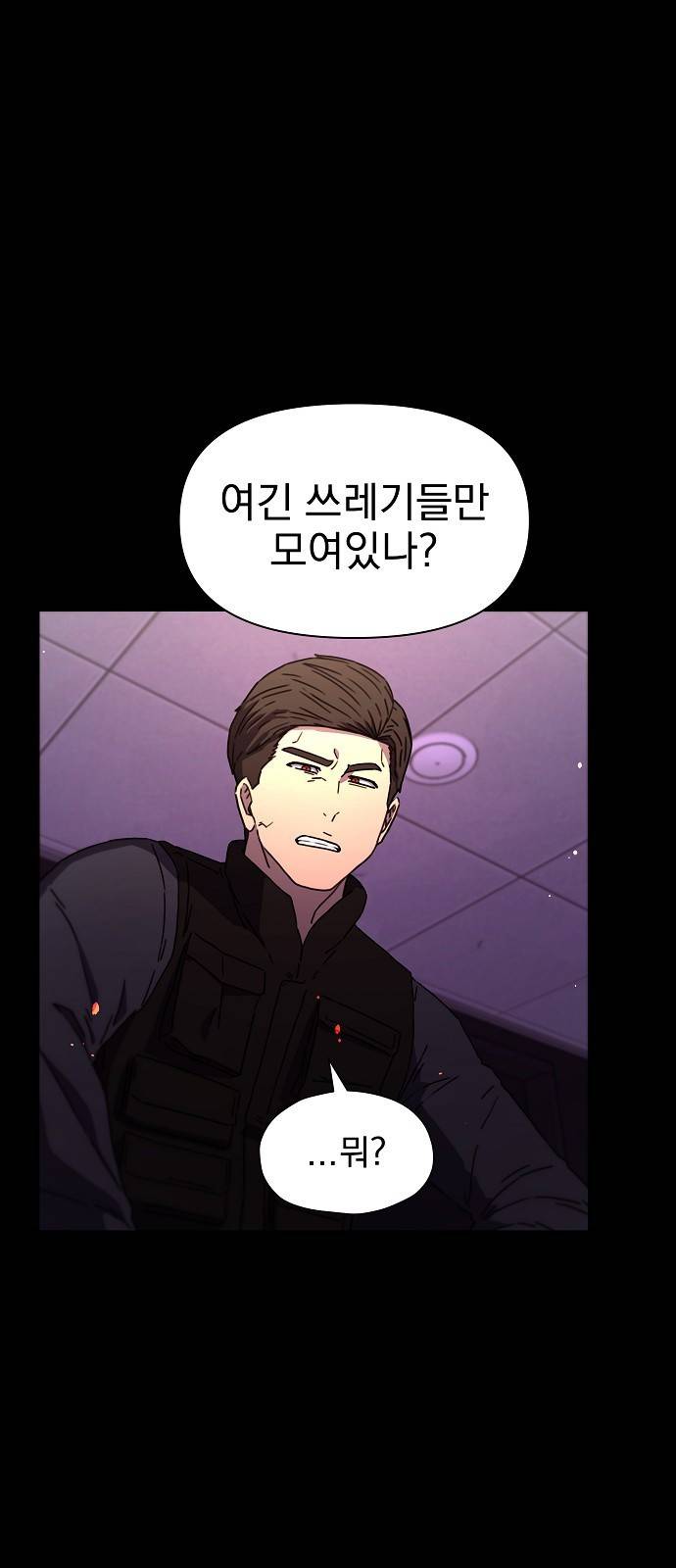 비밀친구(네이버) 4화 53